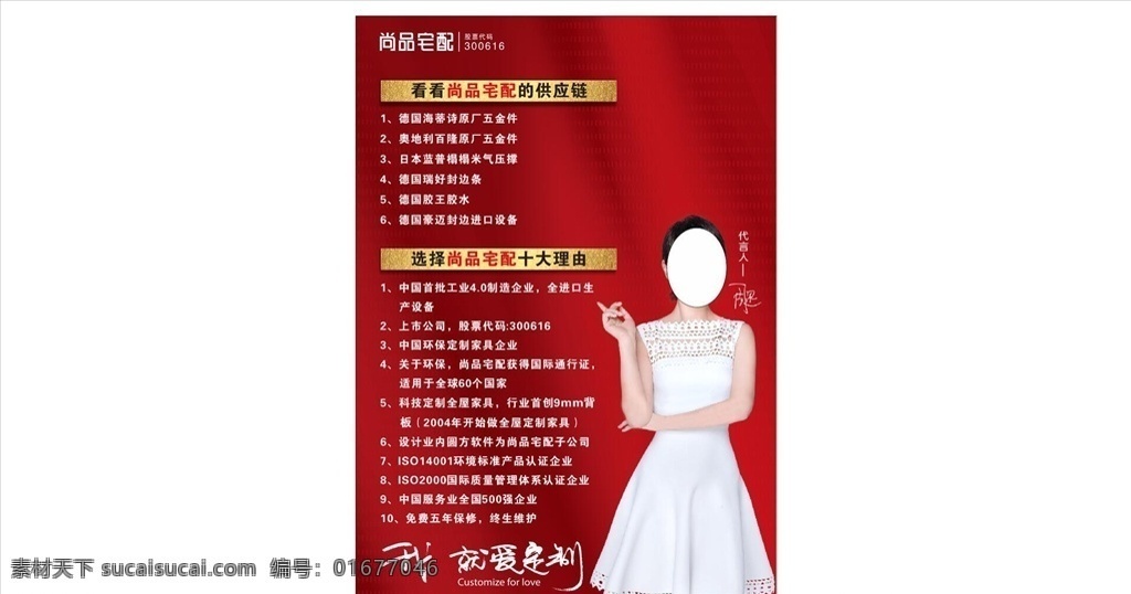 尚品宅配 定制家具 周迅 工藝介紹 供應(yīng)鏈 選擇理由 產(chǎn)品特色