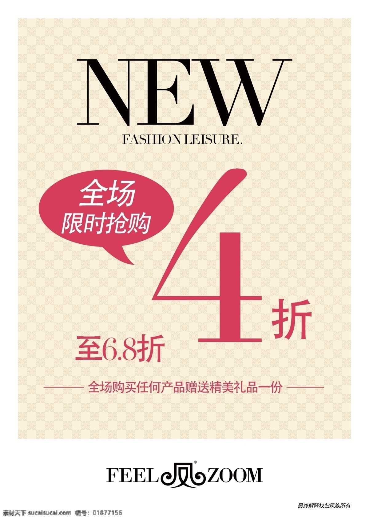 淘寶 限時搶購 活動 psd格式 全場五折 淘寶素材 天貓 限時包郵 新品上市 淘寶右側(cè)廣告 更多優(yōu)惠 淘寶促銷海報
