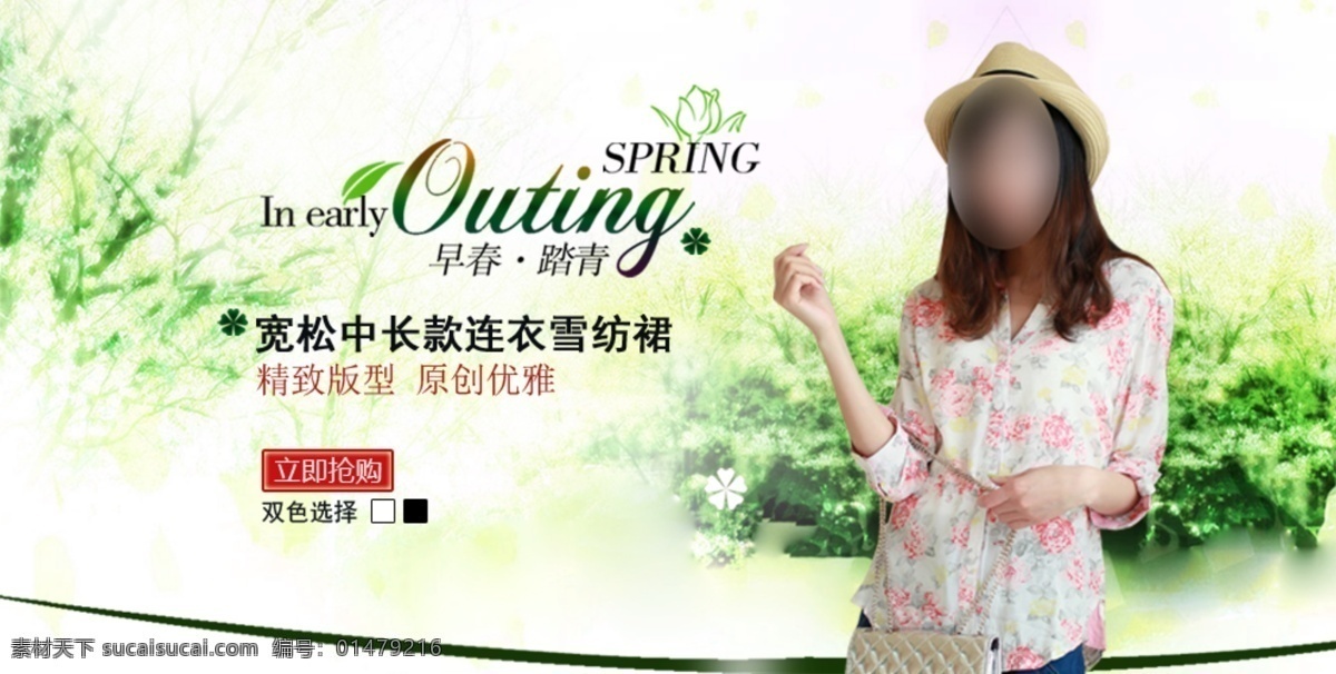 早春 中長 款 連衣 雪紡 裙 淘寶 女裝 海報(bào) 雪紡裙 淘寶女裝全屏 背景海報(bào) 女裝廣告 首頁女裝 促銷海報(bào) 店鋪 裝修 服裝 全屏海報(bào) 淘寶界面設(shè)計(jì) banner psd源文件 白色
