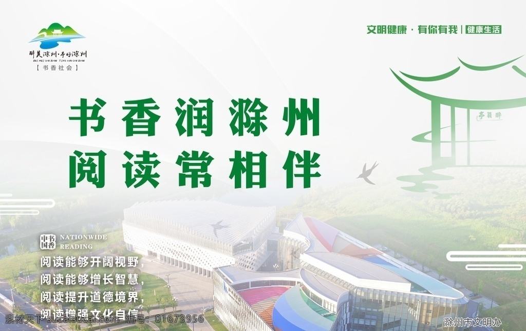 專項整治 綠色環(huán)保 健康生活 文明行為 良好心態(tài) 環(huán)境保潔 共筑新風 保護自然 拒食野味 垃圾分類 鍛煉身體 規(guī)律作息 科學飲食 書香社會 不亂扔垃圾 不隨地吐 痰尊重他人 遵守秩序 心理咨詢 與人溝通 自我減壓 自我調適 不留 衛(wèi)生死角 市場保潔 扶危濟困 守望相助 文明有禮 移風易俗