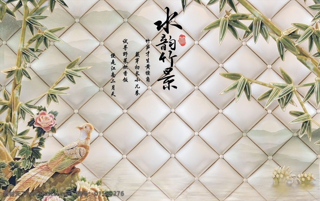 浮雕花 竹子 背景墙图片 水运竹景 背景墙 电视背景墙 现代背景墙 中式背景墙 分层