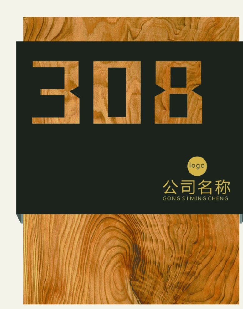 房號(hào)牌圖片 導(dǎo)視 科室牌 門(mén)牌 標(biāo)識(shí) 公司 寫(xiě)字樓 房間牌 名稱牌 木紋 中國(guó)風(fēng)科室牌 室內(nèi)廣告設(shè)計(jì)
