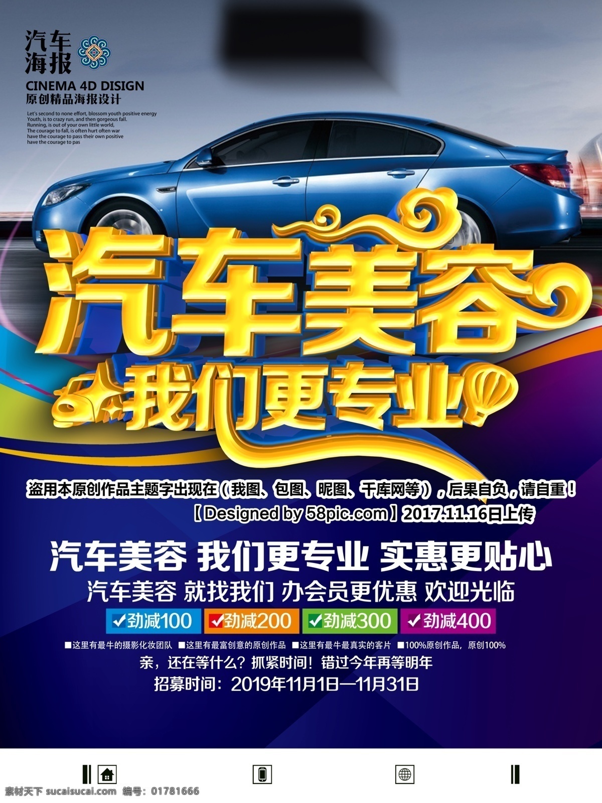 專(zhuān)業(yè)保養(yǎng) 汽車(chē)維修 汽車(chē)保養(yǎng) 汽車(chē)美容中心 汽車(chē)美容會(huì)館 汽車(chē)美容宣傳 汽車(chē)美容海報(bào) 汽車(chē)美容廣告 汽車(chē)美容dm 汽車(chē)美容傳單 汽車(chē)美容招貼 汽車(chē)美容展板 汽車(chē)美容背景 汽車(chē)美容招牌 汽車(chē)美容店 專(zhuān)業(yè)洗車(chē) 汽車(chē)美容連鎖 汽車(chē)美容單頁(yè) 洗車(chē)服務(wù) 汽車(chē)裝潢 汽車(chē)美容服務(wù) 汽車(chē)養(yǎng)護(hù)