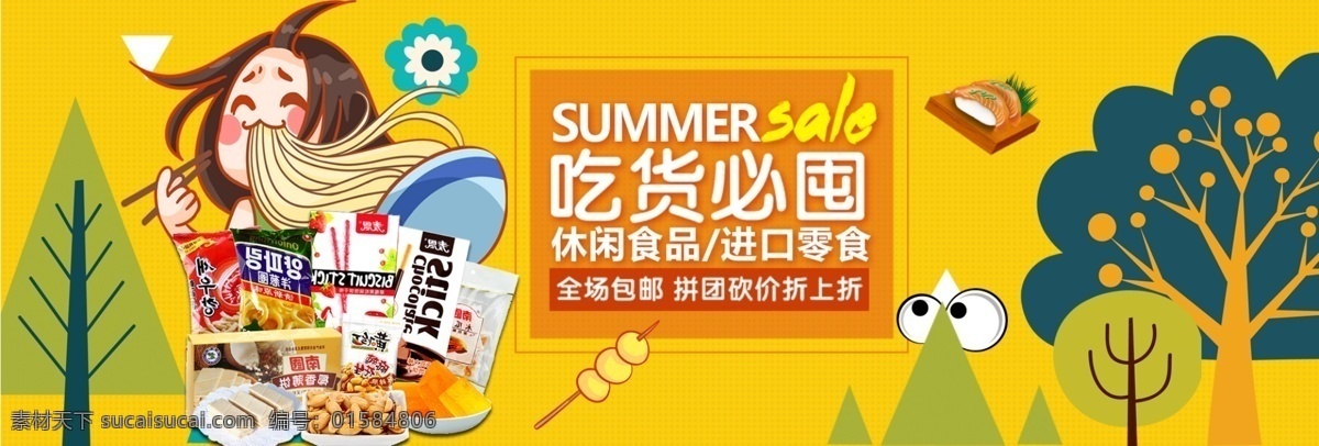 散裝食品 休閑食品專區(qū) 美食 休閑小吃 小零食 休閑美味 果凍 糖果海報 休閑美食 進口產(chǎn)品 休閑生活 食品 超市吊牌 超市掛畫 休閑食品展板 休閑食品墻畫 休閑產(chǎn)品掛畫 休閑食品海報 休閑食品設計 零食展架 零食宣傳單 休閑食品單頁 零食產(chǎn)品促銷 休閑食品折頁 零食吊旗 展板模板