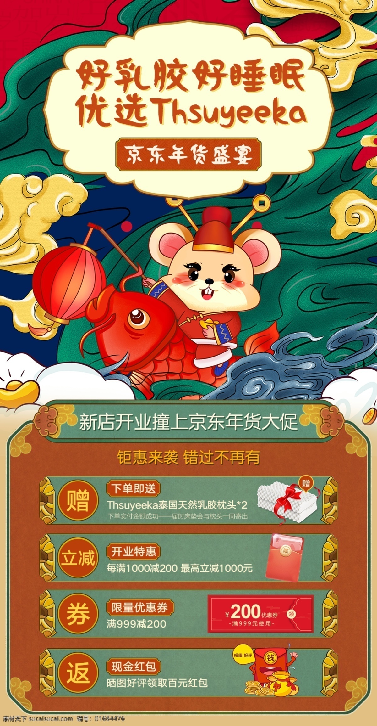 詳情 頁 關(guān)聯(lián) 營銷 詳情頁關(guān)聯(lián) 營銷關(guān)聯(lián) 大促關(guān)聯(lián) 京東大促 分層