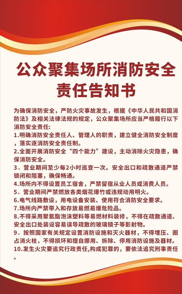 消防 安全 展板 消防安全 消防展板 消防宣傳欄 消防救援隊 消防文化展板 消防隊 消防標(biāo)語 消防口號 消防宣傳 消防員 消防掛畫 消防掛圖 消防戰(zhàn)士 消防官兵 消防兵 武警消防 消防畫冊 消防報欄 消防知識 消防中隊 消防支隊 消防演練 消防文化標(biāo)語 消防文化 宣傳欄 消防類 展板模板