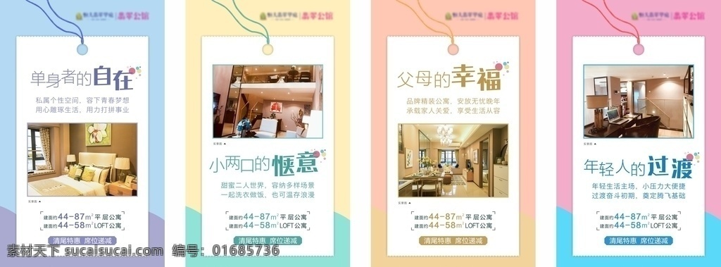 公寓 微 信 轉(zhuǎn)發(fā) 圖 地產(chǎn) 房地產(chǎn) loft 微信 轉(zhuǎn)發(fā)圖 微信稿 系列