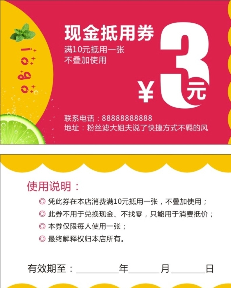 現(xiàn)金抵用券 代金券 卡片 現(xiàn)金卡 抵用券