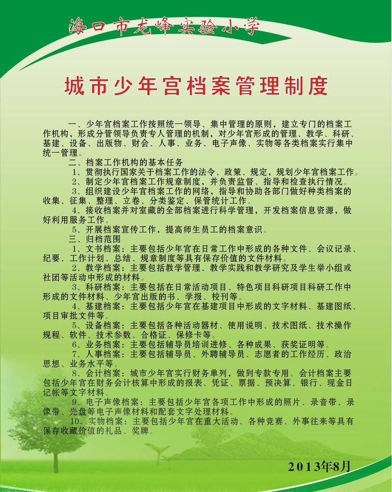 制度 牌 設(shè)計模板 制度版 制度背景 制度牌 模板下載 矢量 制度教育模板