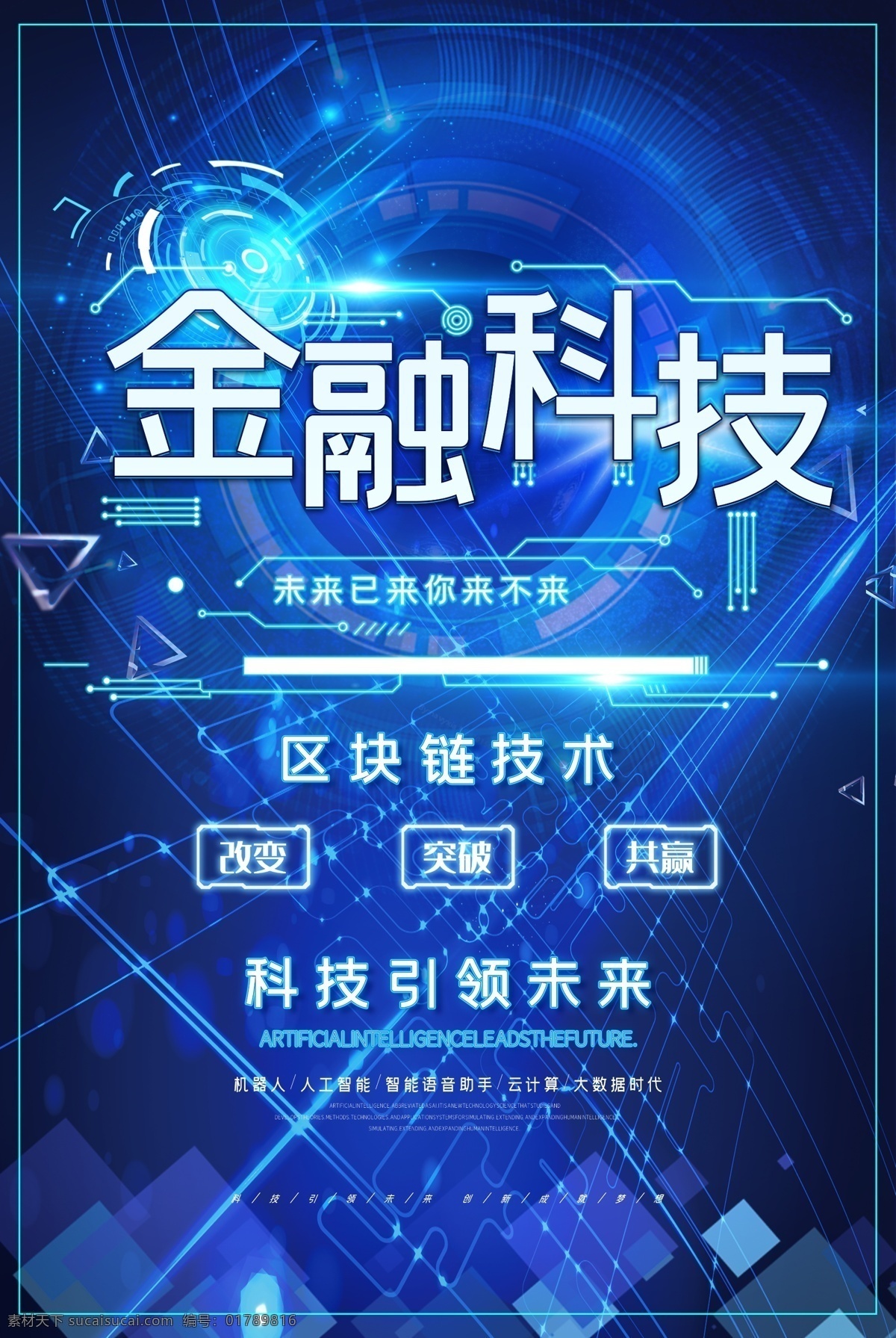 金融背景 金融峰會 紅色背景 金色展板 簽到處 簽到板 金融科技會議 金色金融背景 金融創(chuàng)新 財(cái)富背景 金融會議展板 上海金融會議 金融 2017 會議 全球金融會議 財(cái)富背景展板 金融科技線條 金色翅膀 夢想背景 創(chuàng)新贏未來 科技展板 金融財(cái)富背景 金色科技展板 地平線 地平面 財(cái)富金融