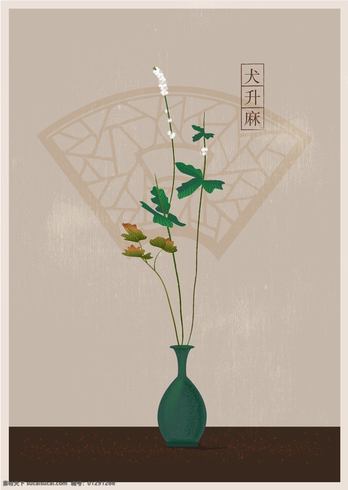 中國 風(fēng) 植物 犬 升麻 矢量 插圖 中國風(fēng) 植物插圖 花卉 古典 古窗戶 傳統(tǒng)花卉 花藝 手繪花 綠植花卉 典雅花卉 植物花卉 花 矢量花卉 綠色 中國風(fēng)背景 畫布背景