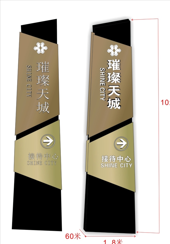 精神堡壘 堡壘 標(biāo)志 箭頭 發(fā)光字 鋁板