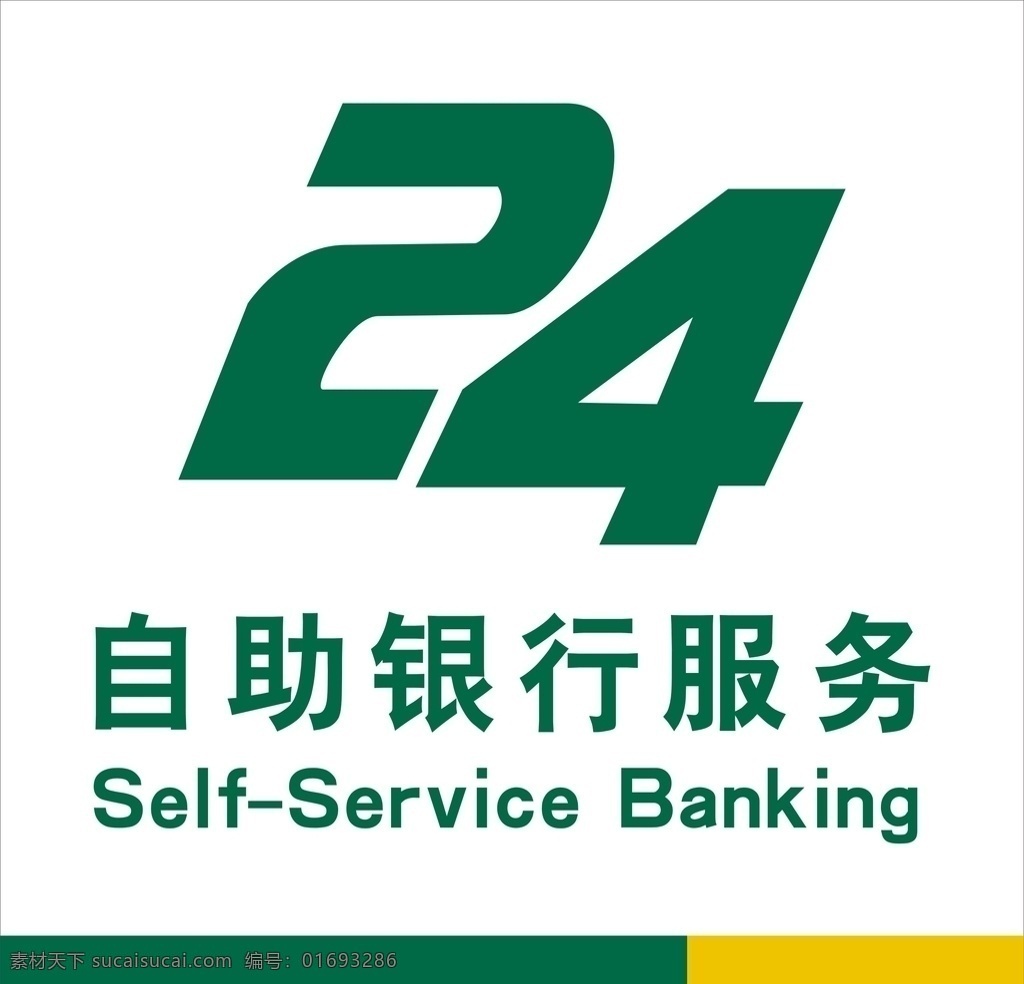 郵政 銀行 側(cè) 招牌 郵政銀行 24自助銀行 銀行側(cè)招牌 銀行燈箱 郵政銀行燈箱