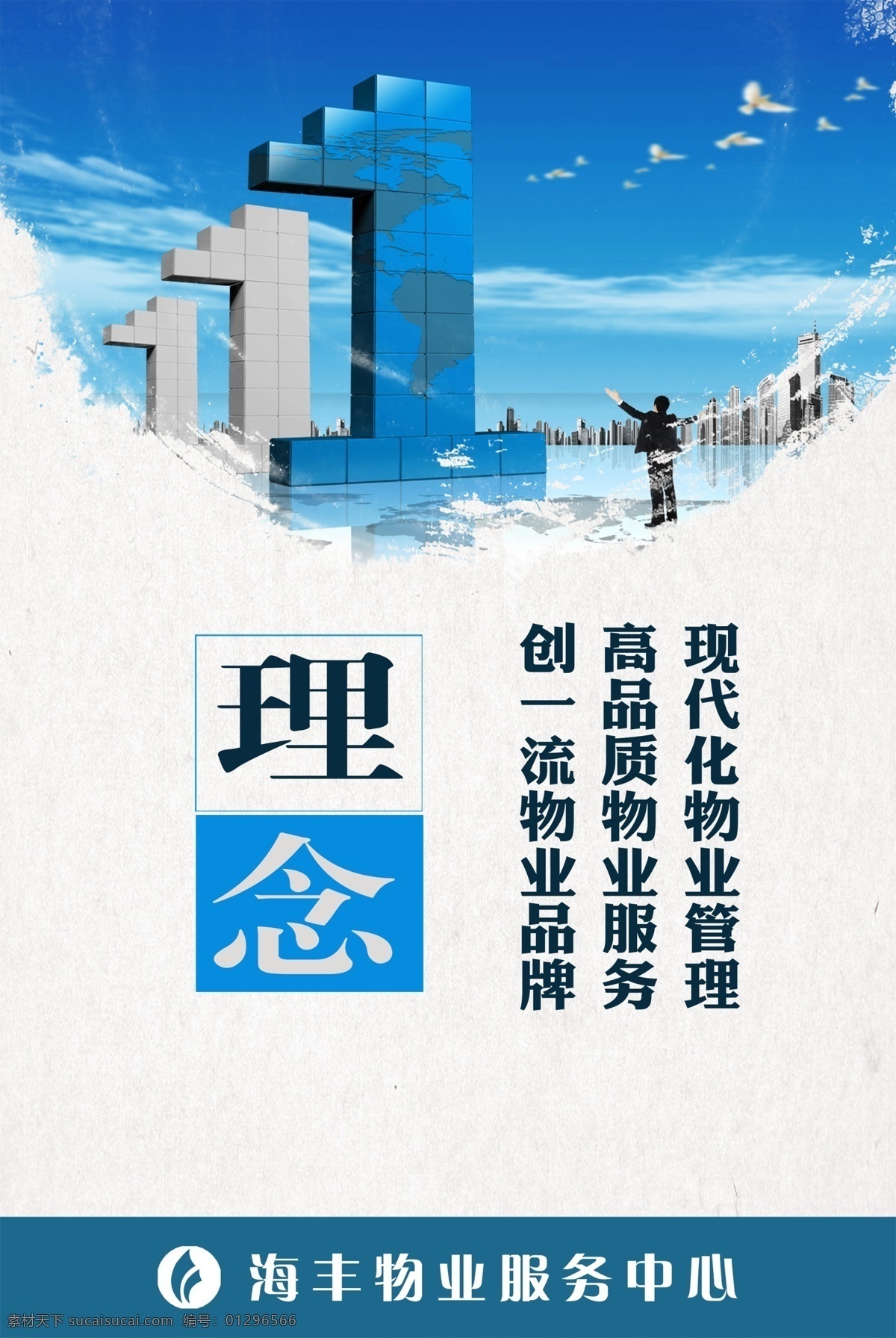 企業(yè)理念圖片 企業(yè)理念制度 公司理念制度 工廠理念制度 車間理念制度 企業(yè)制度 理念 文化藝術(shù) 傳統(tǒng)文化