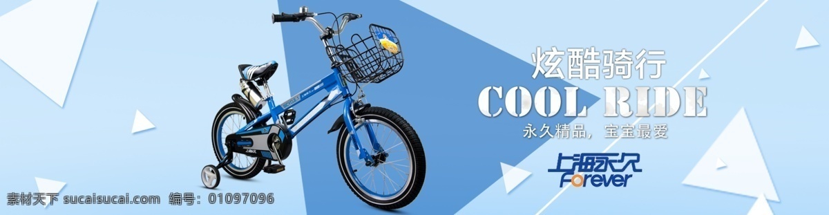 炫 酷 儿童 自行车 淘宝 促销 炫酷 儿童自行车 蓝色