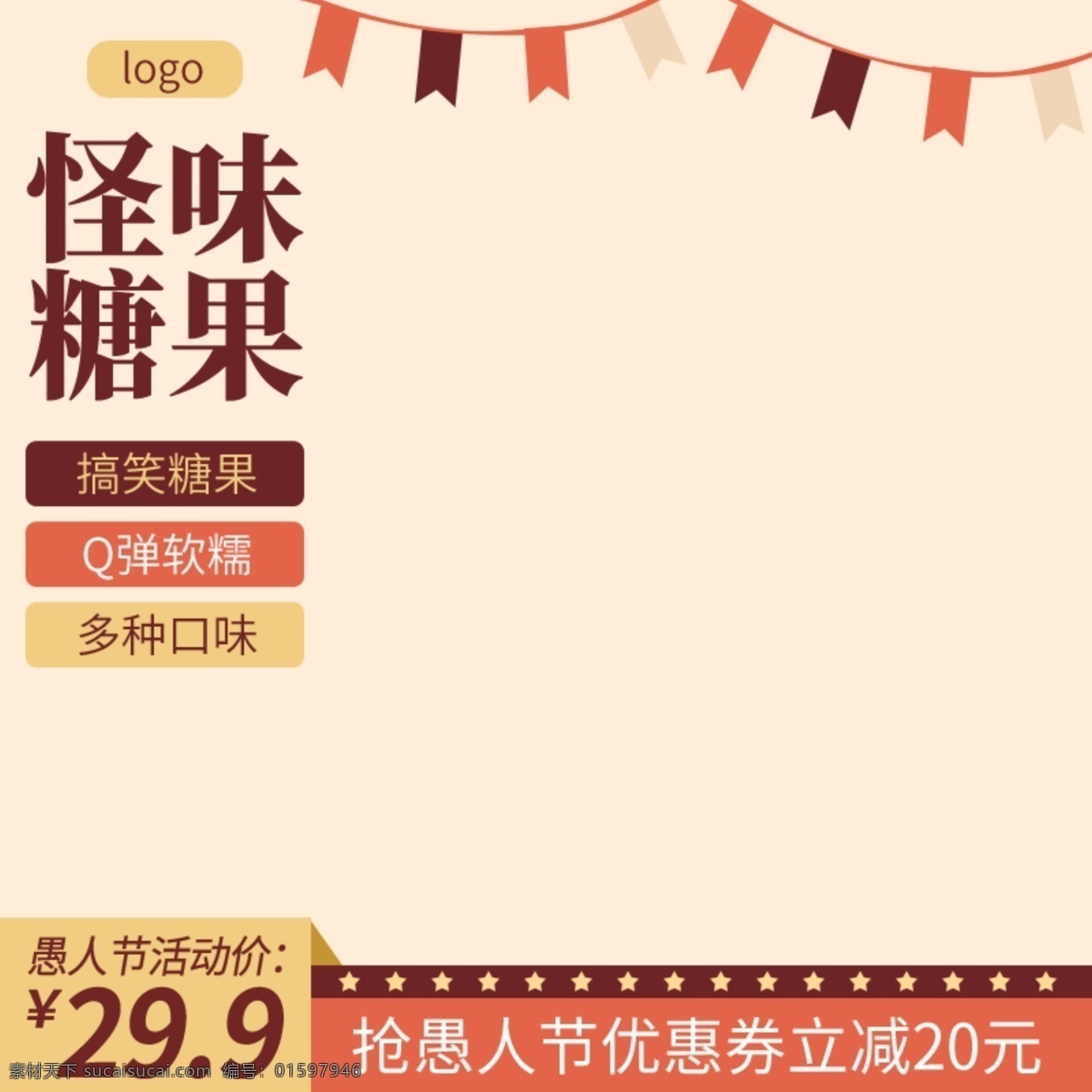 淘寶 天貓 直通 車主 圖 簡約淡雅 情人節(jié) 直通車主圖 飾品 珠寶首飾主圖 38 女王 節(jié) 主 女王節(jié) 女神節(jié) 38主圖 三八主圖 38女人節(jié) 母親節(jié)主圖 情人節(jié)主圖 粉色主圖 食品主圖 化妝品主圖 鞋包主圖 電商主圖 淘寶主圖 春夏煥新 春季上新 春季主圖 春季新品 直通車廣告圖 淘寶界面設(shè)計