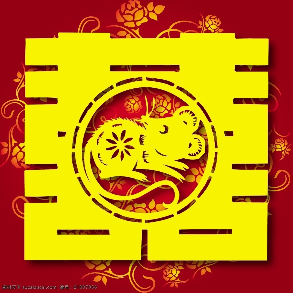 剪紙 紅雙喜 精美底紋 生肖鼠 喜字 剪紙紅雙喜 節(jié)日素材 其他節(jié)日