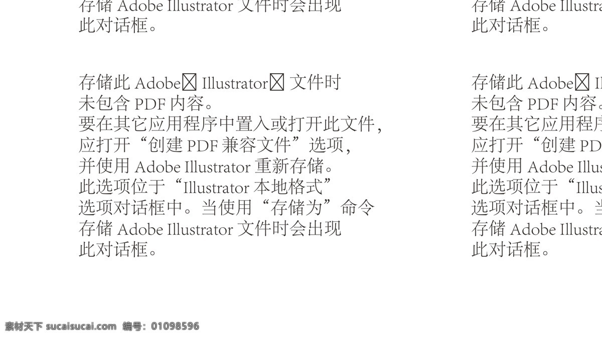 白內(nèi)障 晶體 展板 視力 多焦點(diǎn) 展板模板