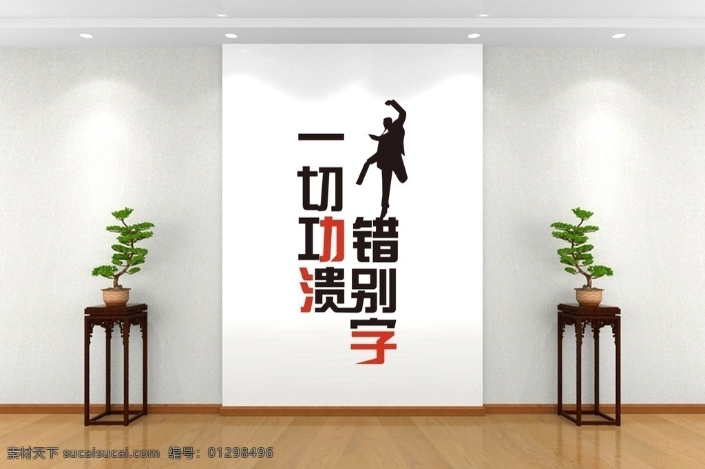 學(xué)校標(biāo)語 勵(lì)志標(biāo)語圖片 勵(lì)志標(biāo)語 勵(lì)志標(biāo)語展板 勵(lì)志文化墻 學(xué)校宣傳標(biāo)語 教室勵(lì)志標(biāo)語 學(xué)校勵(lì)志標(biāo)語 班級(jí)勵(lì)志標(biāo)語 校園文化標(biāo)語 校園標(biāo)語 公司勵(lì)志標(biāo)語 企業(yè)勵(lì)志標(biāo)語 奮斗標(biāo)語 學(xué)習(xí)激勵(lì)標(biāo)語 激勵(lì)人心文化 勵(lì)志宣傳 校園文化 精神文化標(biāo)語 奮斗文化墻 企業(yè)文化墻 勵(lì)志背景墻 公司標(biāo)語 勵(lì)志文化 勵(lì)志口號(hào) 企業(yè)精神