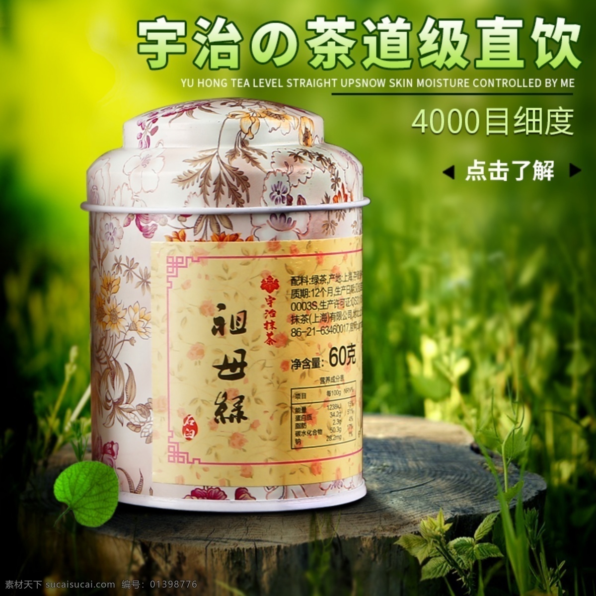 茶道 級 主 圖 板式 茶葉 抹茶 主圖