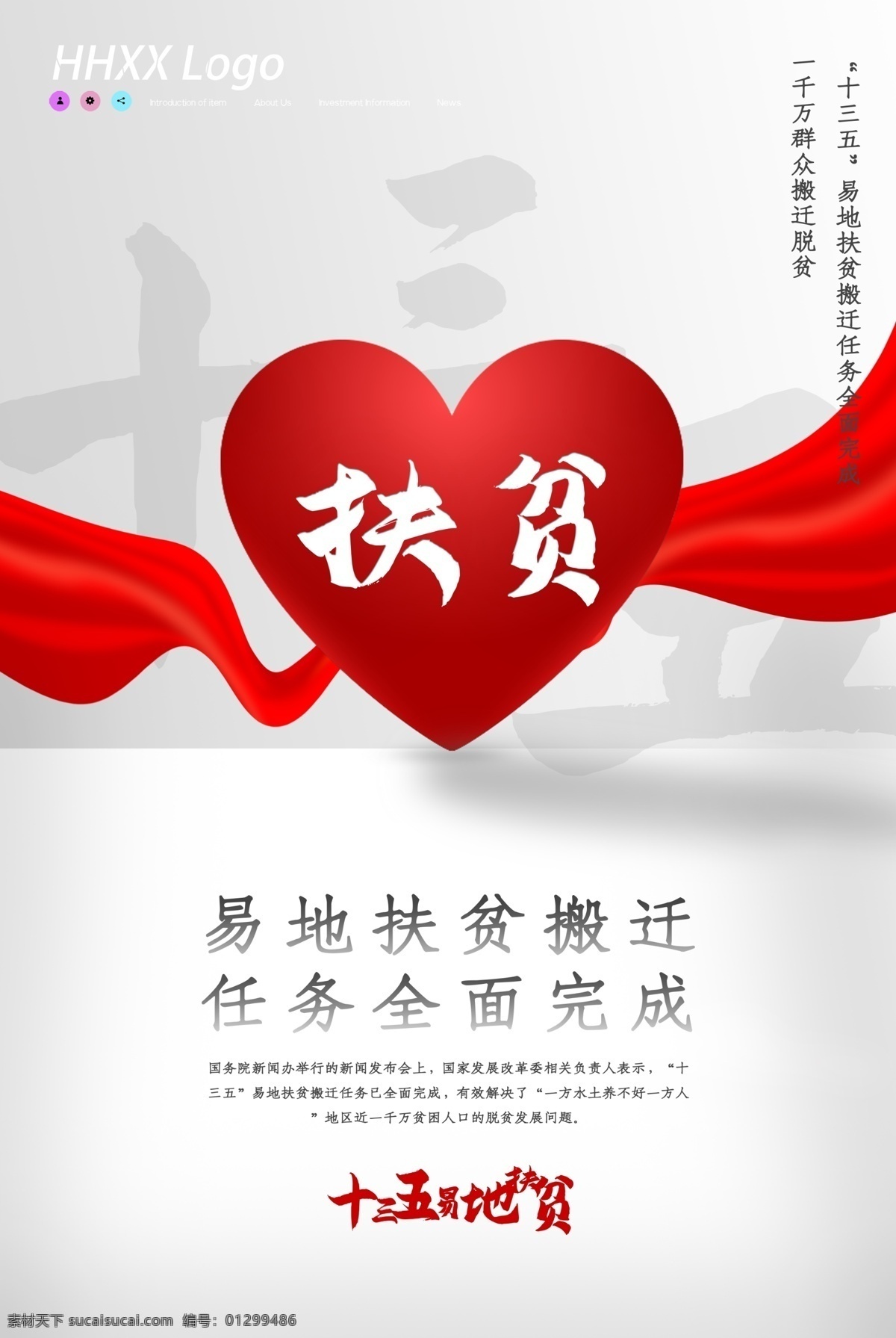 扶贫图片 精准扶贫 精准扶贫展板 精准扶贫海报 六个精准扶贫 精准扶贫展架 精准扶贫宣传 精准扶贫看板 精准扶贫板报 精准扶贫挂画 中央精准扶贫 扶贫标语 扶贫口号 精准脱贫 扶贫攻坚 扶贫攻坚战 扶贫开发 扶贫发展 扶贫目标 扶贫解读 脱贫展板 精准 扶贫 精准扶贫任务 扶贫奔小康