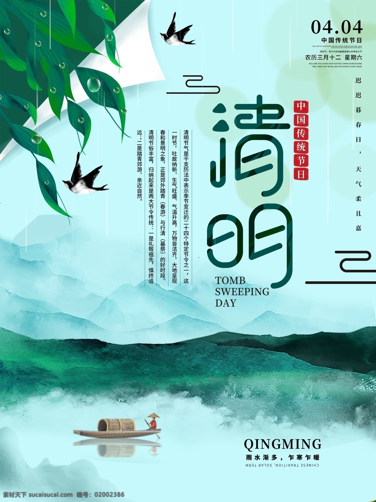 清明節(jié) 春分 驚蟄 踏青 谷雨 清明插畫 清明節(jié)插畫 清明節(jié)海報 踏青插畫 踏青節(jié) 踏青海報 清明節(jié)活動 清明佳節(jié) 清明時節(jié) 清明節(jié)插圖 清明插圖 清明節(jié)掛畫 踏青插圖 清明節(jié)廣告 清明廣告 踏青出游 春天出游 清明出游 踏青行動 踏青活動 清明踏青 春天 春天背景 清明背景 綠色背景 節(jié)氣海報