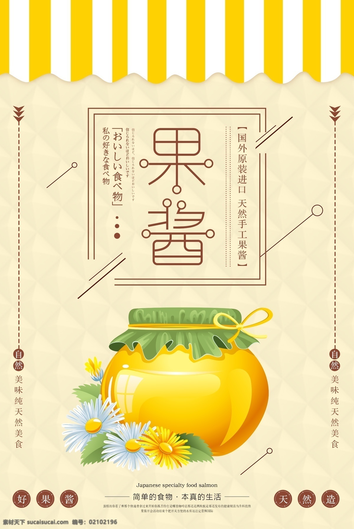 精美果醬 果醬展架 果肉 果醬海報(bào) 廣告 櫻桃 黑布林 葡萄 自家釀制 水果 草莓 草莓果醬 彌猴桃果醬 ?？肮u 櫻桃果醬 葡萄果醬 橙子 果粒橙 唯美 美食 美味 食物 食品 營養(yǎng) 健康 橙子果醬 甜品 甜點(diǎn) 甜食 自釀果醬 面包店 蛋糕房 美食海報(bào)