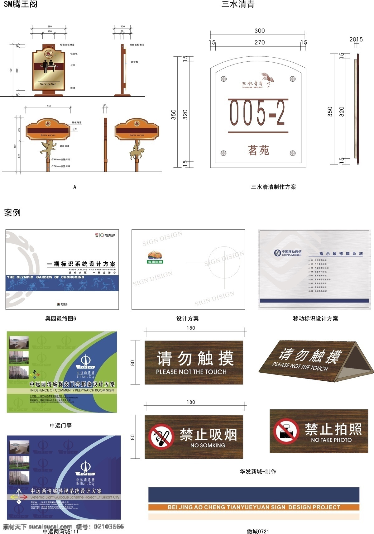 路標(biāo) 路牌 站牌 科室牌 標(biāo)識(shí) 標(biāo)牌 指示牌 矢量圖 其他矢量素材