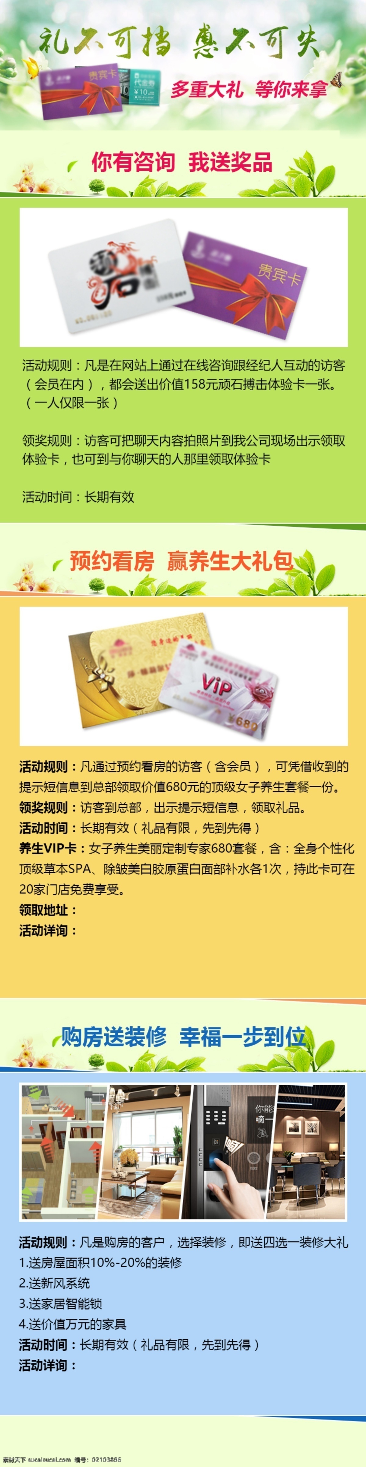 房產(chǎn) 網(wǎng)站 專題 網(wǎng)頁設(shè)計 房產(chǎn)網(wǎng)站 簡約 看房有禮 手機版 網(wǎng)頁 專題活動