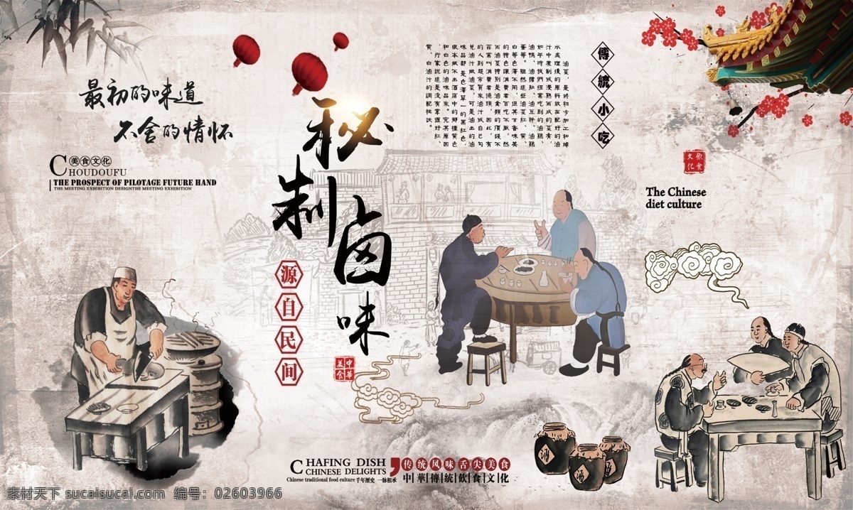 秘制鹵味圖片 鹵味 秘制 鴨掌 鳳爪 豬蹄 雞翅 美食 美味 手繪 古人 藝術(shù) 字體 美食文化 磚墻 背景墻 psd分層 美食系列 生活百科 餐飲美食 餐飲