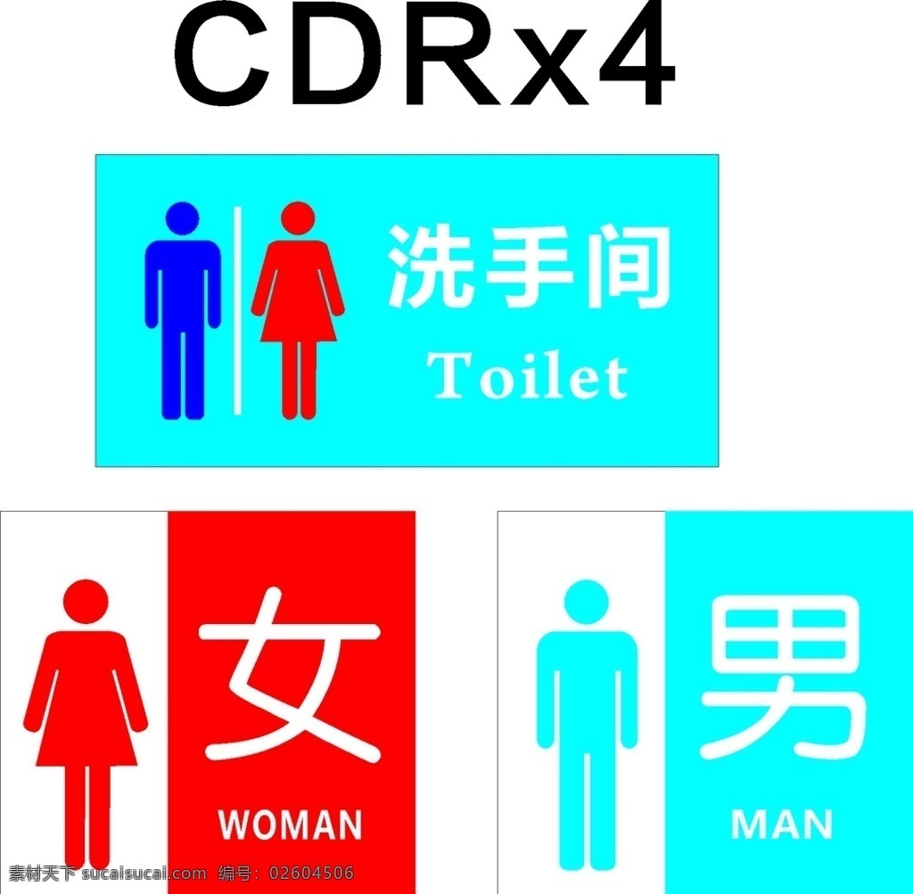 衛(wèi)生間 洗手間 矢量圖 鏤空 男 女洗手間
