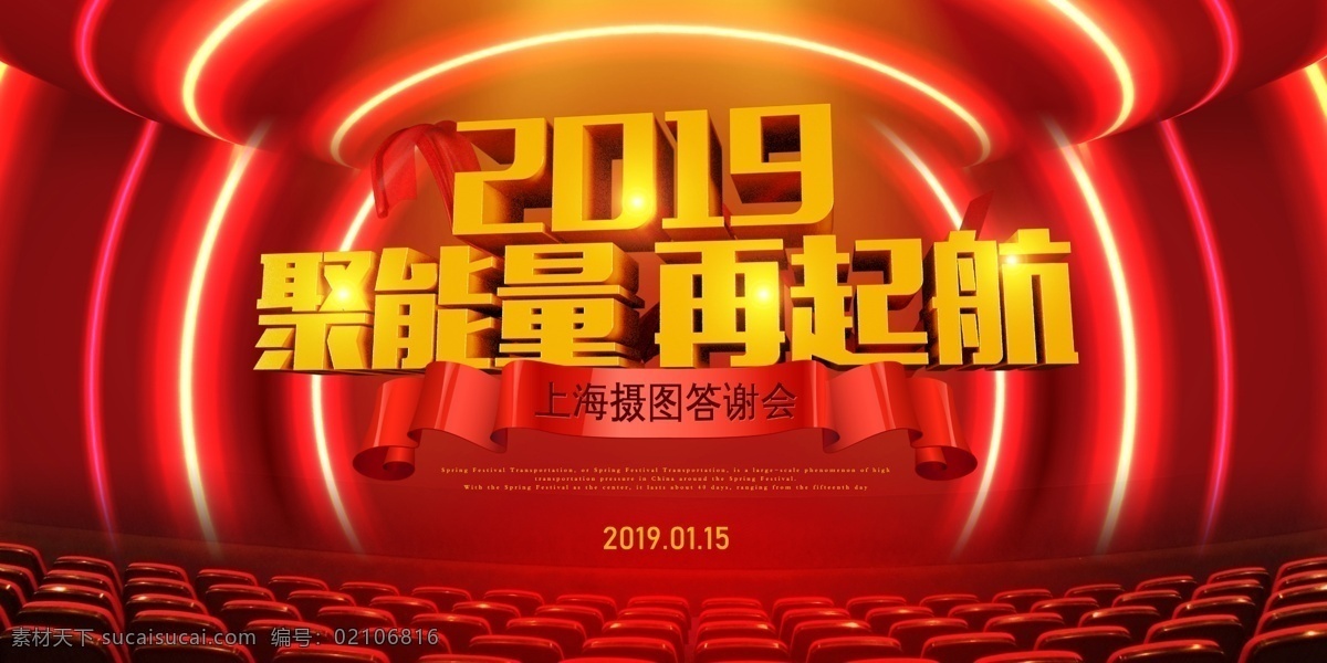 年会舞台背景 2020 鼠年 年会 年会背景 会议 会议背景 会议舞台背景 展销会 峰会 研讨会 学术峰会 高峰论坛 答谢会 客户答谢会 公司年会 企业年会 文艺汇演 发布会 经销商大会 供应商答谢会 会议背板 会议展板 招商会 背景 舞台背景 签到背景 签到处 签到墙 员工大会 总结会 年会主题