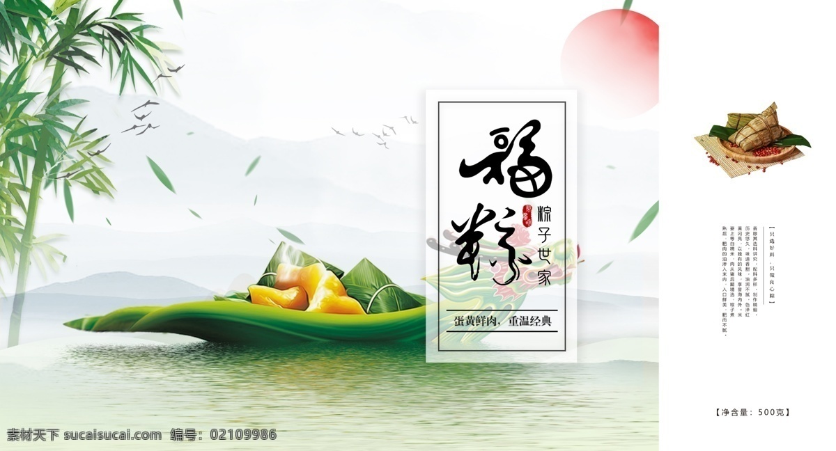 粽子 粽子禮盒 粽子包裝盒 端午節(jié) 端午節(jié)花紋 卡通人物 端午節(jié)人物 一見粽情 手繪粽葉 五福粽子 端午素材 粽子彩箱 龍舟 賽龍舟 食品包裝 包裝設(shè)計