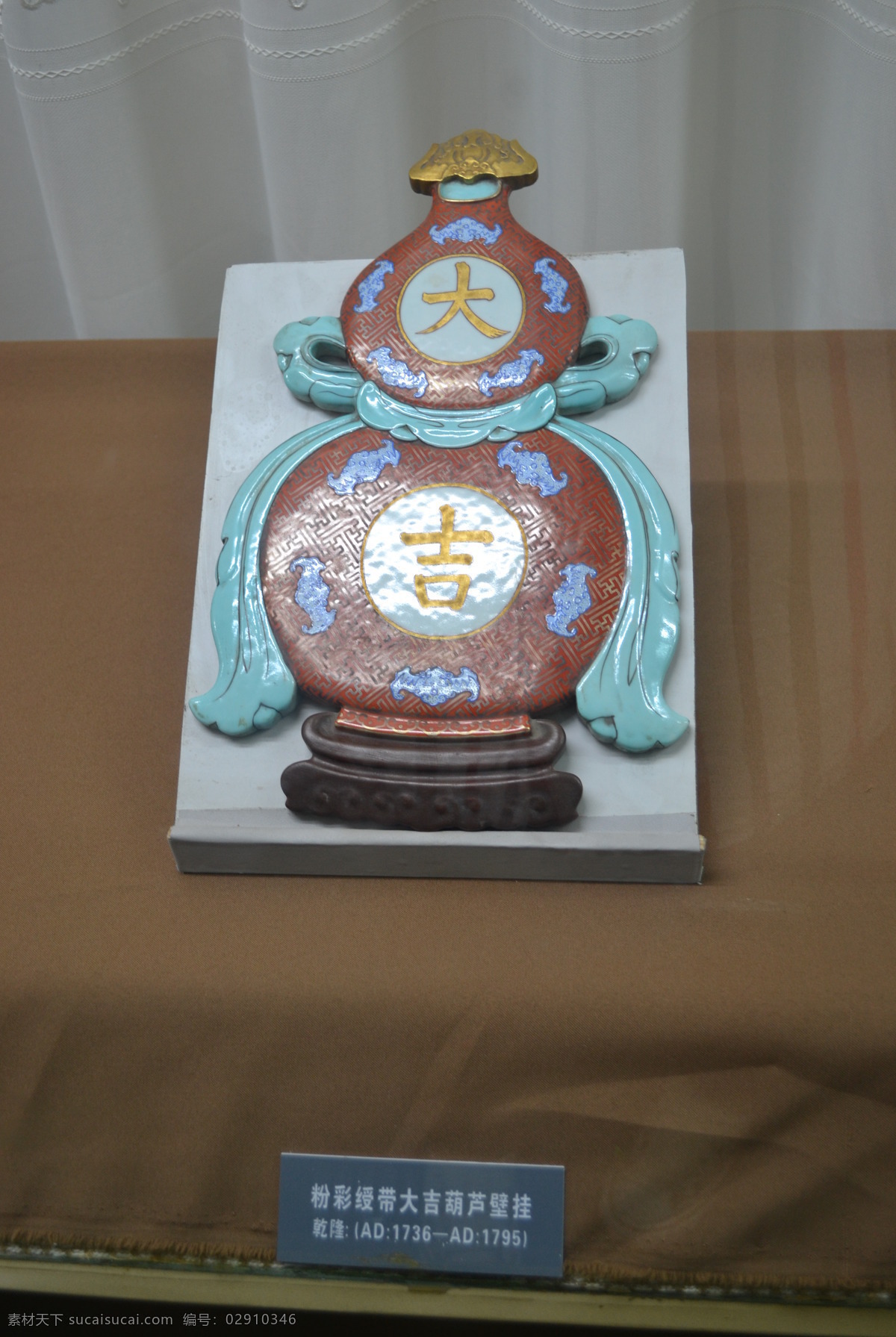 粉彩 绶带 大吉 葫芦 壁挂 景德镇 陶器 瓷器 陶瓷器 系列 传统文化 文化艺术
