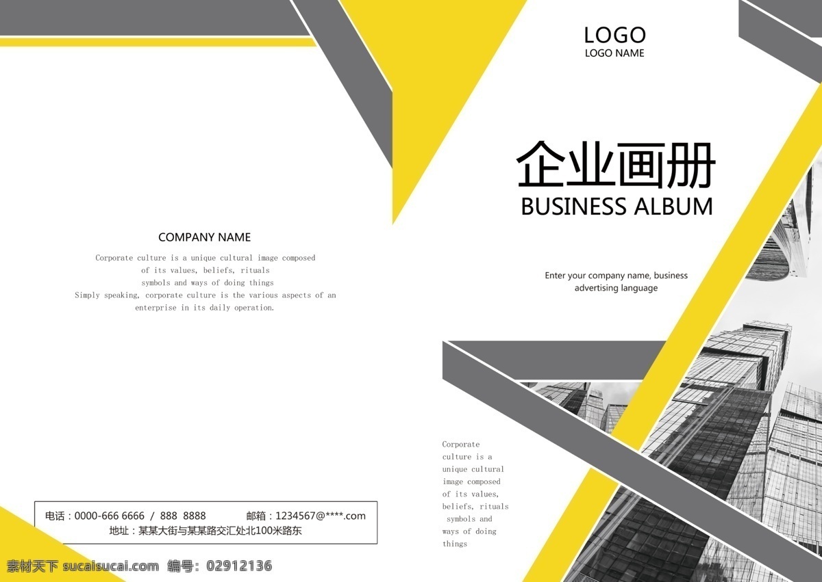 黃 灰色 時(shí)尚 醒目 簡約 畫冊 封面 畫冊封面 企業(yè)畫冊 房地產(chǎn) 封面設(shè)計(jì) 版式設(shè)計(jì) 公司畫冊 商務(wù) 商務(wù)畫冊 高端畫冊 高端 簡潔 清新 簡約大氣 現(xiàn)代 地產(chǎn) 產(chǎn)品 黃色 個(gè)性