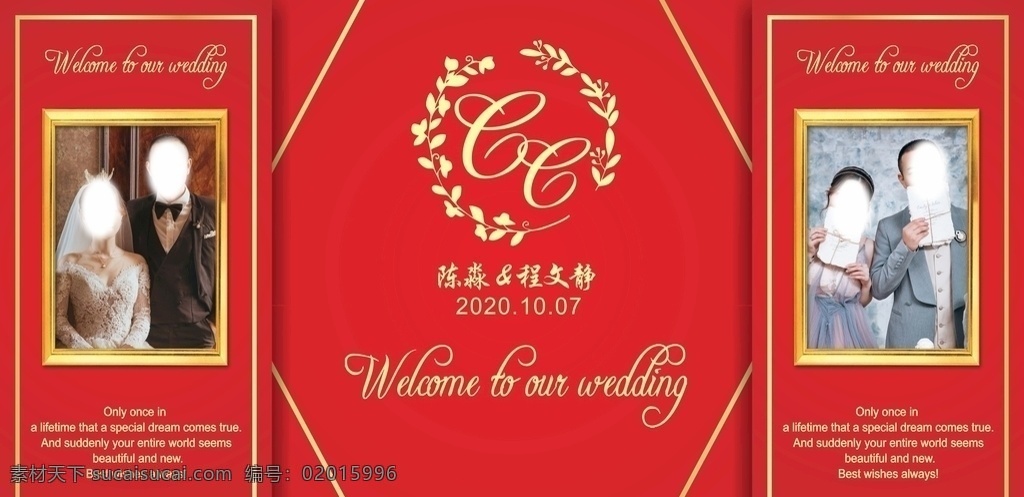 紅 金色 婚禮 背景圖片 紅金色 婚禮背景 紅色 紅色婚禮 背景 背景布 噴繪 金色花圈 花型 wedding 婚禮誓言 金色相框 相框 金線 金框 愛情 美女 帥哥 設(shè)計文件合集