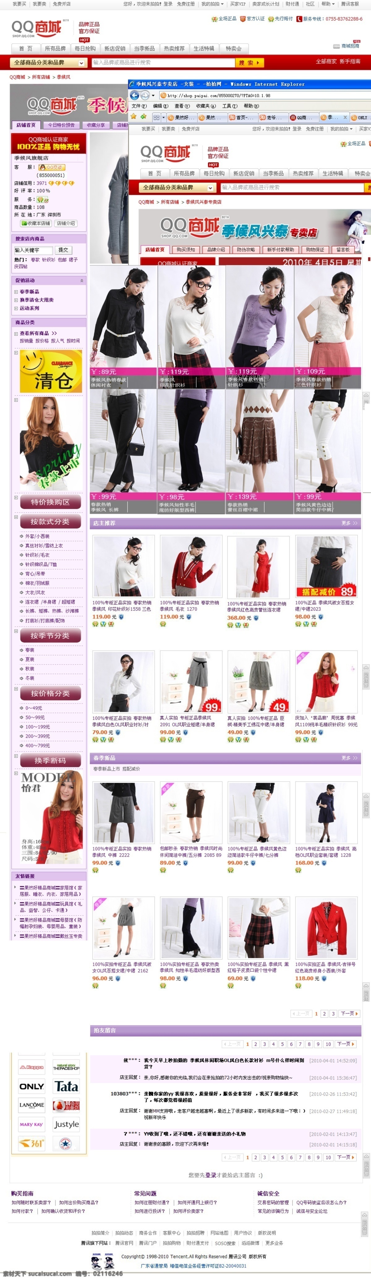 女裝 經(jīng)典 新款 淘寶 高清 海報(bào) 白色