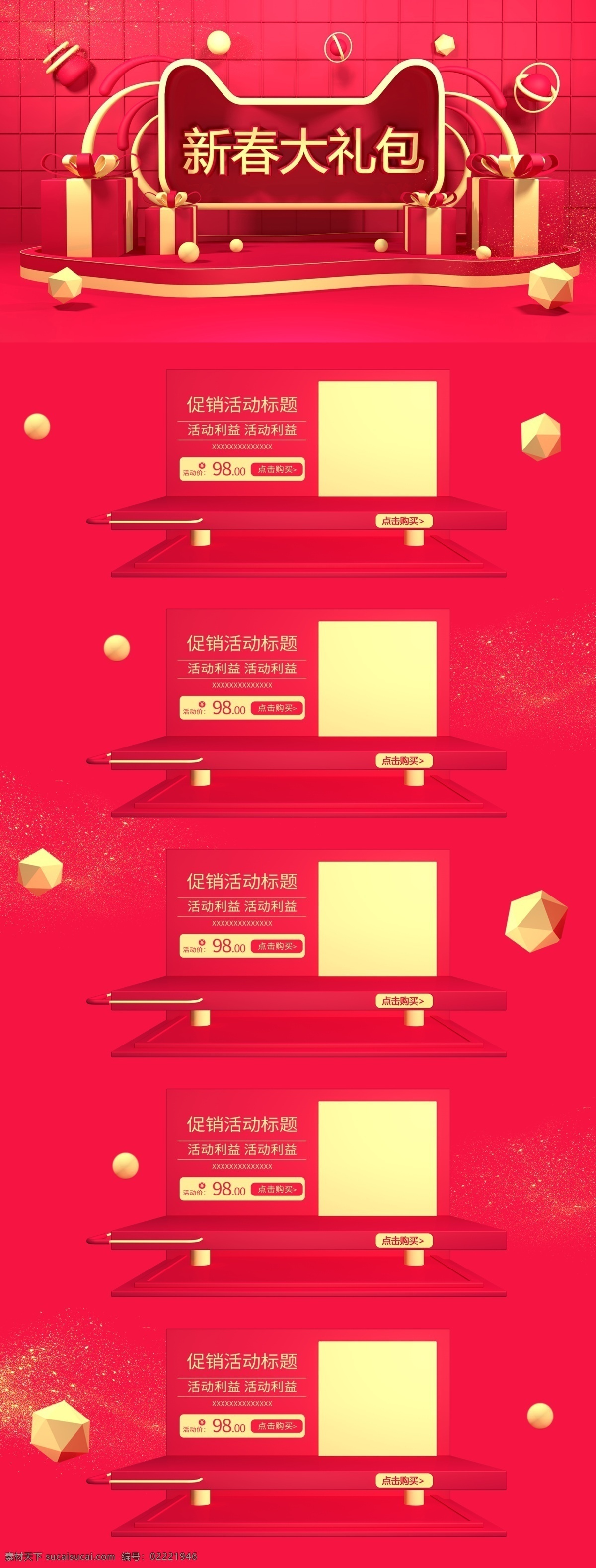c4d 紅 金色 2019 新年 新春 春聯 用品 首頁 紅金色 春聯用品