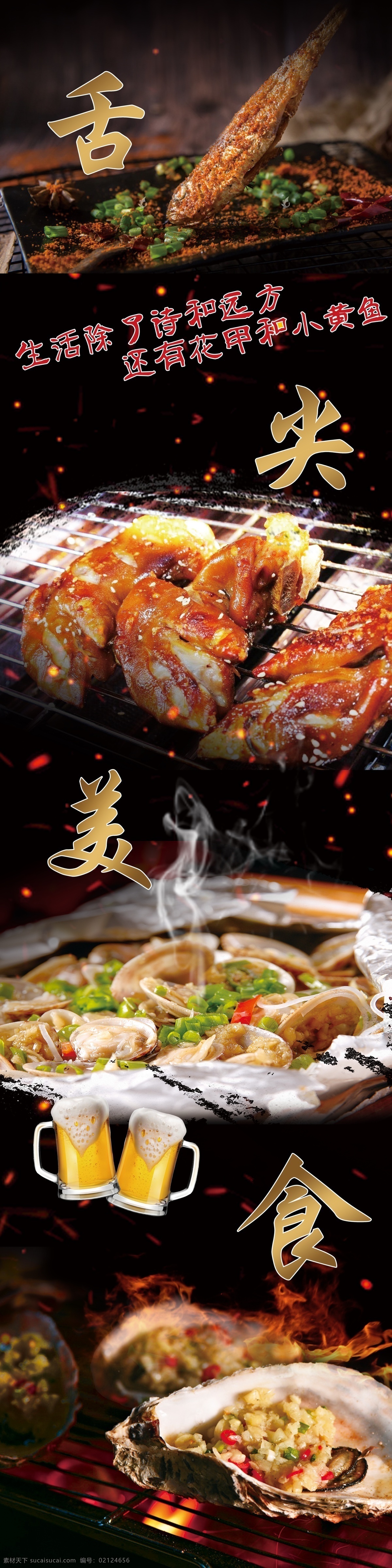 燒烤 燈箱 效果圖 文化藝術(shù) 繪畫 繪畫書法