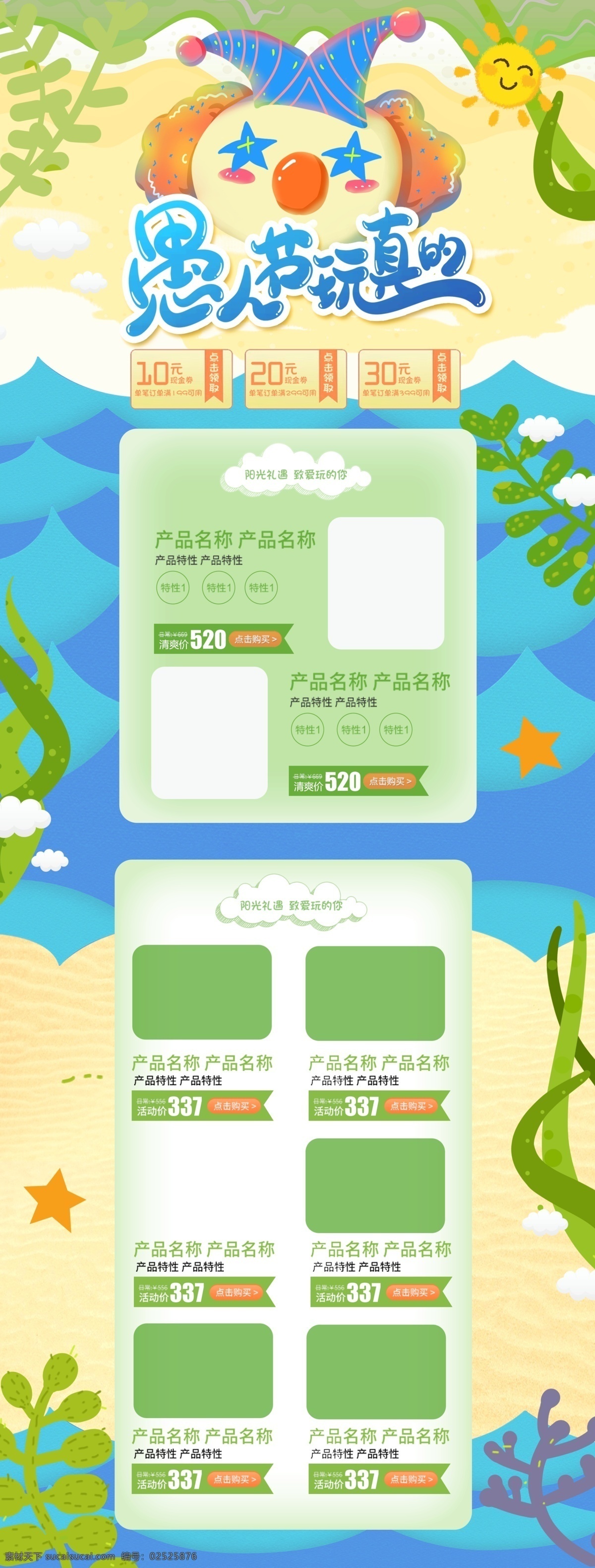 电商 商城 网站 网页 淘宝 网购 商场 淘宝购物 网页首页 京东 购物 网购产品