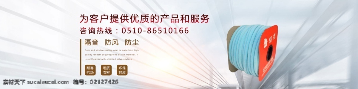 專(zhuān)業(yè)生產(chǎn) 密封條 背景 圖 五金用品 密封毛條 密封條生產(chǎn) 密封條廠家 靜音密封條