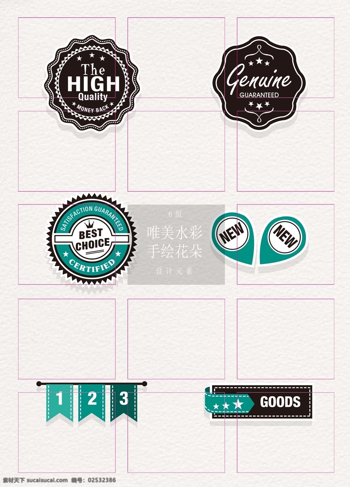 創(chuàng)意 黑色 綠色 品質(zhì) 標(biāo)簽 促銷標(biāo)簽 旗幟 幾何標(biāo)簽 品質(zhì)標(biāo)簽 質(zhì)量標(biāo)簽 幾何促銷 標(biāo)簽圖標(biāo)