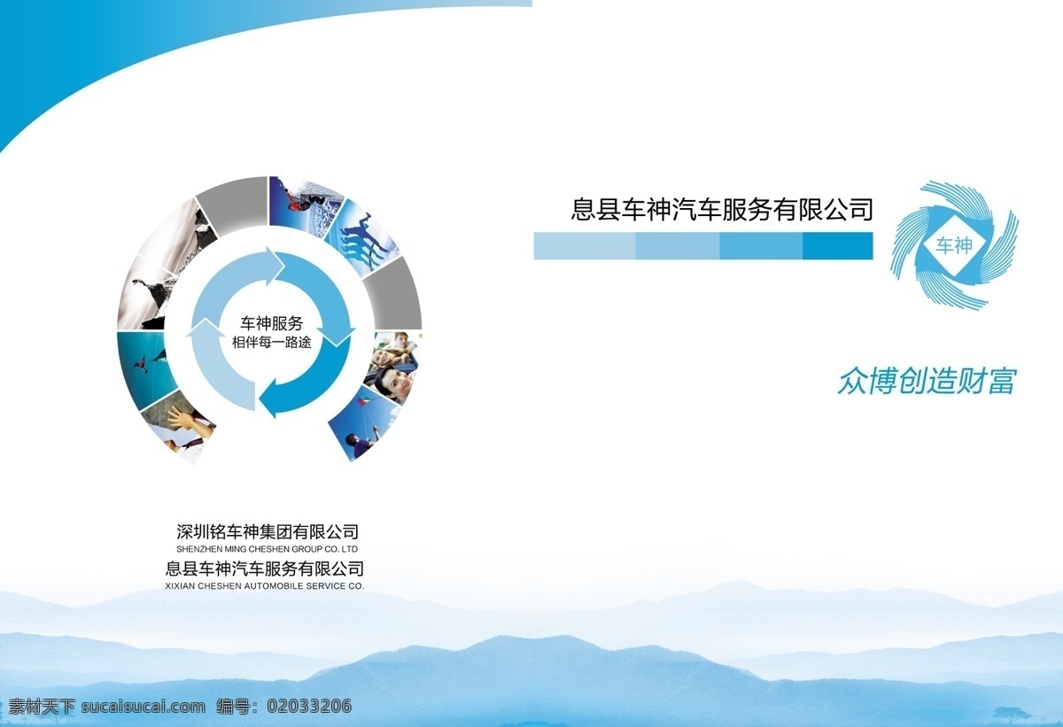汽車服務 企業(yè) 畫冊 海報 汽車 汽車管理 汽車公司 汽車廣告 汽車海報 汽車傳單 企業(yè)傳單 企業(yè)廣告 車企畫冊 地球 奧迪 太空 宇宙 高檔背景 企業(yè)宣傳 簡約傳單 汽貿公司廣告 汽車4s店 汽車報廣 汽車服務中心 汽車維修 汽車銷售 二手車銷售 洗車 dm宣傳單