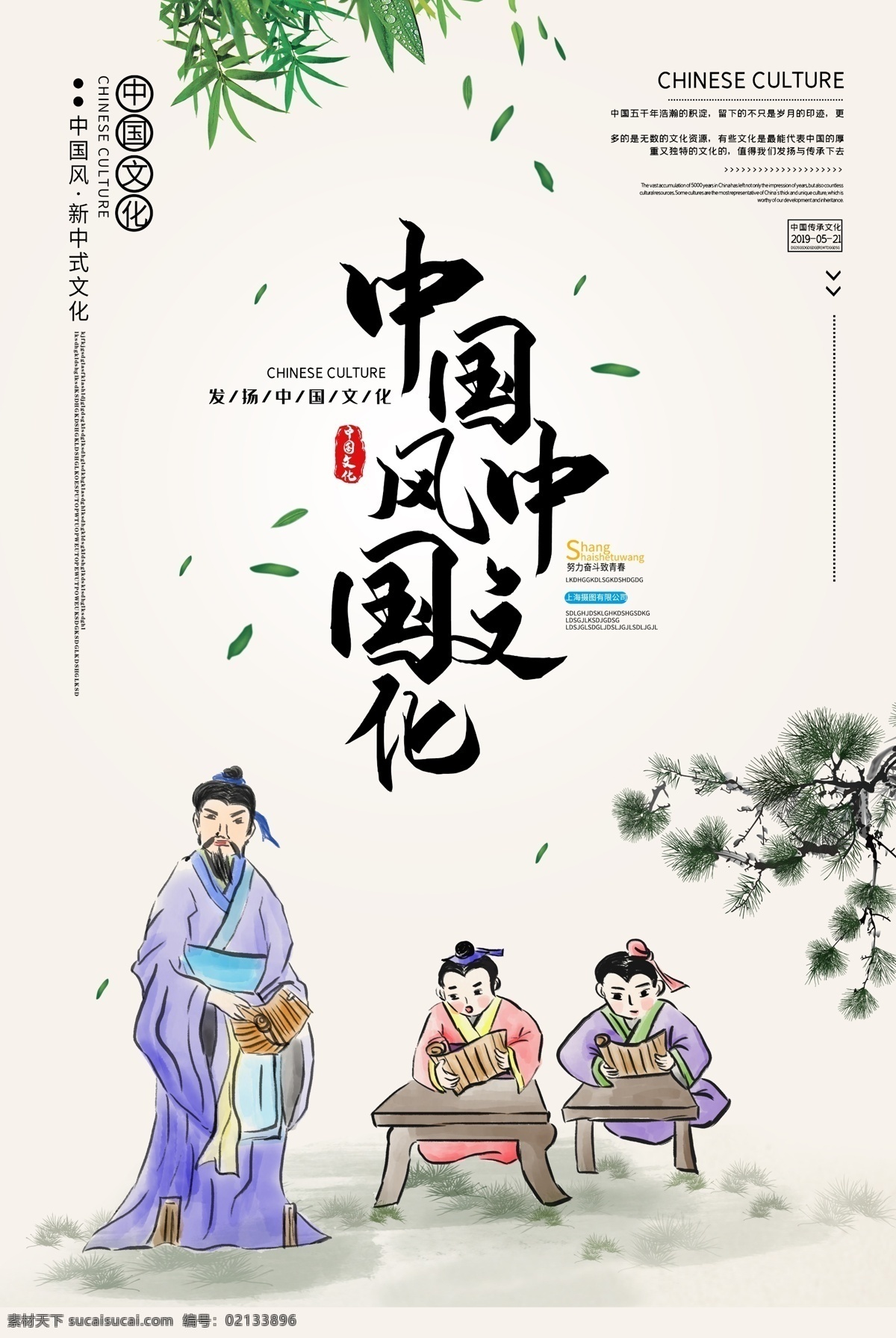 中國(guó)文化素材 中國(guó)古典文化 中國(guó)文化美德 中國(guó)傳統(tǒng)美德 中國(guó)文化典故 中國(guó)文化故事 中國(guó)文化插圖 中國(guó)文化插畫 中國(guó)文化手繪 中國(guó)文化圖片 中國(guó)經(jīng)典文化 中國(guó)文化掛畫 中國(guó)文化展板 中國(guó)文化標(biāo)語(yǔ)