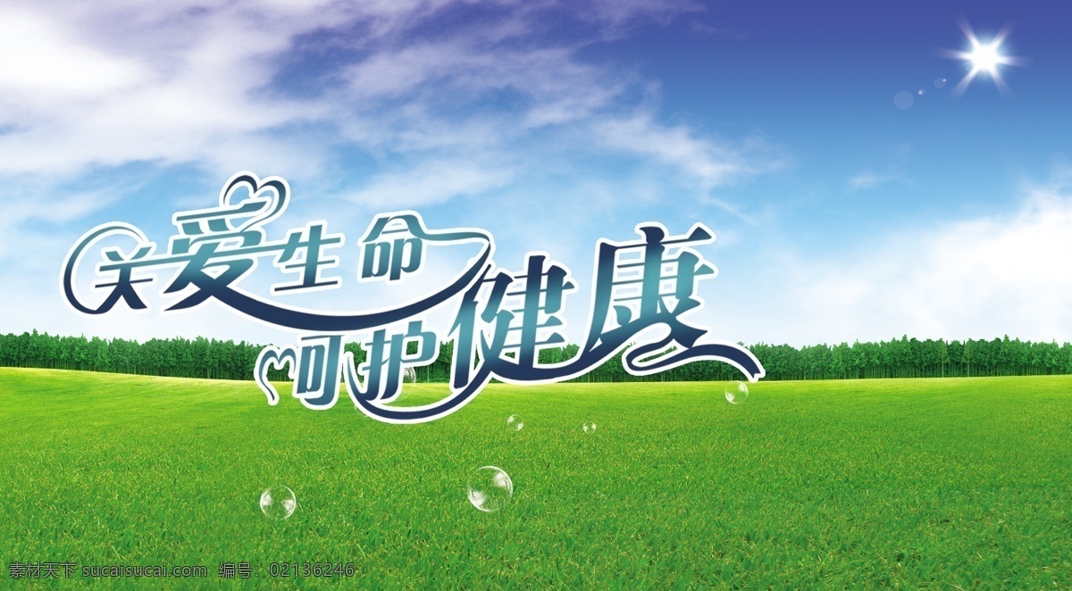 藍(lán)天白云草地 美麗風(fēng)景 養(yǎng)眼背景 綠色護(hù)眼背景 清新自然 山丘 草丘 山坡 春天草原 綠色 春天背景 春天 草地 草原 藍(lán)天 白云 背景 草原背景 藍(lán)天白云 綠草地 高清 綠草 草地背景 藍(lán)天草地背景 綠色草地 草地藍(lán)天 綠草地背 草地天空 高清草地 天空草地 草地風(fēng)景 草坪 綠地 天空 藍(lán)天背景