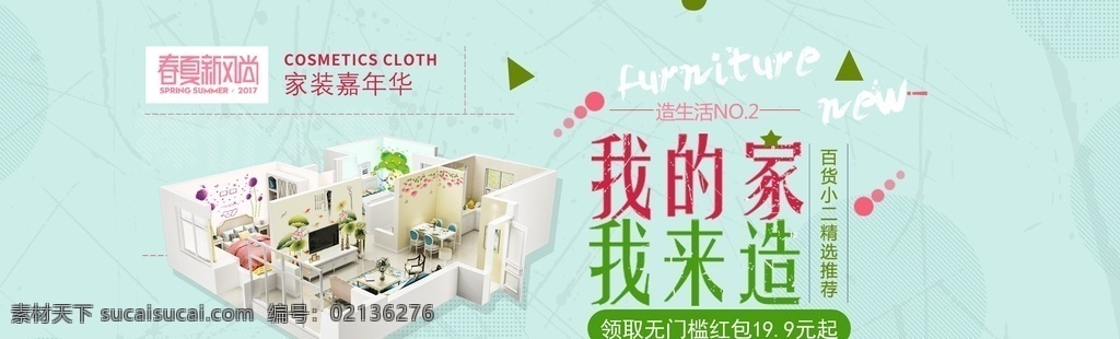 家裝主圖 黃色 簡約 天貓裝修節(jié)家 裝修 家裝 淘寶主圖 主圖 淘寶 直通車背景 直通車主圖 雙11倒計(jì)時(shí) 雙11 家電直通車 雙十一 電器主圖 數(shù)碼 零食 生活用品 三月煥新家 鉆展 淘寶裝修 淘寶素材 五金家電 食品 日用百貨 汽車 配件 新品上市 家裝節(jié) 爆款 淘寶界面設(shè)計(jì) 廣告 banner