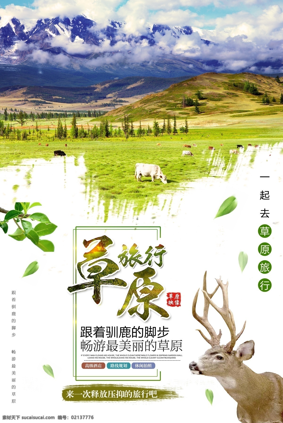 內(nèi)蒙古 旅游 海報 內(nèi)蒙古旅游 內(nèi)蒙古印象 內(nèi)蒙古海報 內(nèi)蒙古建筑 內(nèi)蒙古文化 內(nèi)蒙古包旅游 內(nèi)蒙古草原 內(nèi)蒙古風(fēng)俗 內(nèi)蒙古美食 內(nèi)蒙古風(fēng)景 內(nèi)蒙古包頭 內(nèi)蒙古城市 內(nèi)蒙古小吃 內(nèi)蒙古旅游玩 內(nèi)蒙古特產(chǎn) 旅游風(fēng)光 內(nèi)蒙古風(fēng)光 內(nèi)蒙古草地 旅游海報 內(nèi)蒙古民族 內(nèi)蒙古背景 內(nèi)蒙古旅游圖 內(nèi)蒙古旅游畫 魅力內(nèi)蒙古