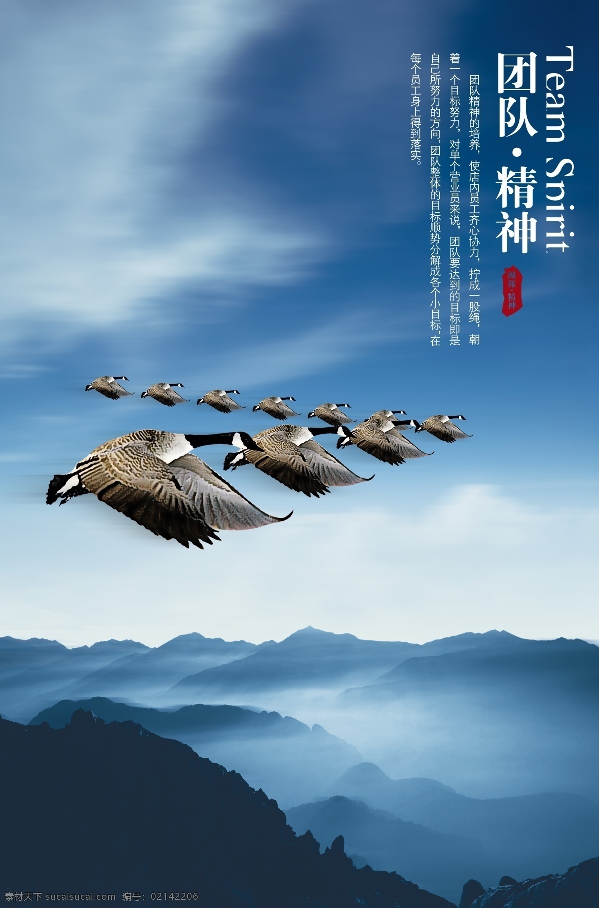 團隊精神圖片 企業(yè)格言 企業(yè)掛畫 企業(yè)文化宣傳 企業(yè)文化標(biāo)語 企業(yè)文化展板 企業(yè)文化 企業(yè)標(biāo)語 企業(yè)文化海報 公司展板 公司文化 企業(yè)海報 企業(yè)展板 企業(yè)形象 企業(yè)價值 企業(yè)核心 夢想 責(zé)任 團結(jié) 企業(yè)文化展架 企業(yè)文化墻 勵志標(biāo)語 車間標(biāo)語 公司 集團 企業(yè) 集團文化 團隊精神 集團企業(yè)文化