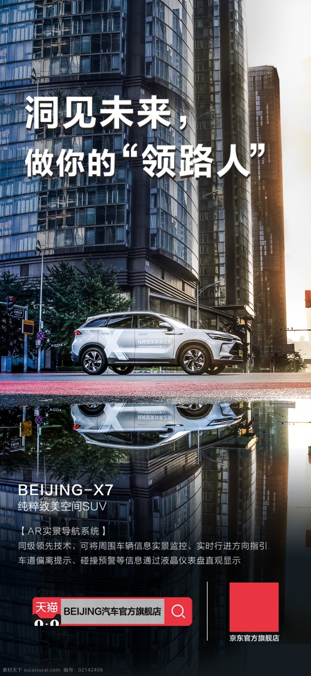 北京汽車(chē) 北汽新能源 日拜圖圖片 日拜圖 新能源 節(jié)能 綠色 優(yōu)惠 政策 雙十一 旗艦店 汽車(chē) beijing 北京