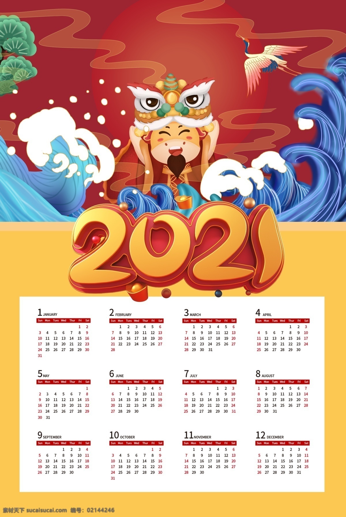2021 年 掛歷 日歷 臺歷 牛年日歷 牛年掛歷 牛年臺歷 2021年 牛年大吉 辛丑年日歷 辛丑年臺歷 辛丑年掛歷 辛丑年年歷 農(nóng)歷辛丑年 新年日歷 新年掛歷 新年臺歷 牛年 牛年快樂 新年快樂 春節(jié)快樂 過年 2021掛歷 2021日歷 2021臺歷